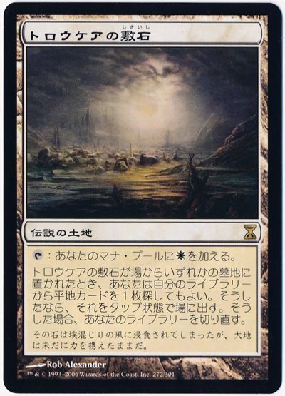 トレイリアのアカデミー 伝説の土地 Magic: The Gathering トレイリア