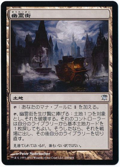 MTG トロウケアの敷石 英語版 FOIL TSP 4枚 MTG トロウケアの敷石 英語
