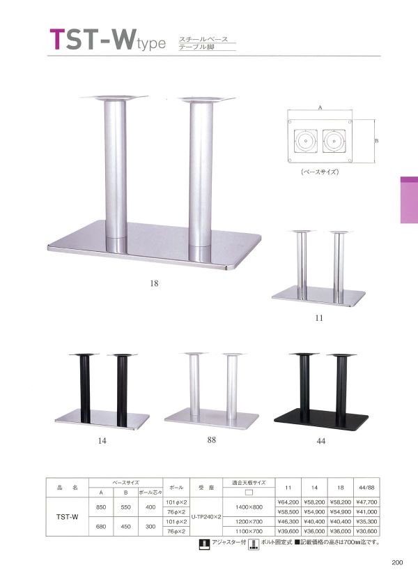 TST-W-850×550-76φ×2｜ハヤシ（HAYASHI）のテーブル脚