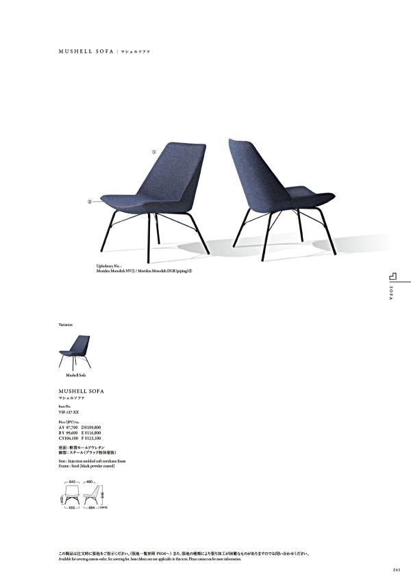 マシェルソファ VSF-127-XX｜カワジュンのスチール椅子