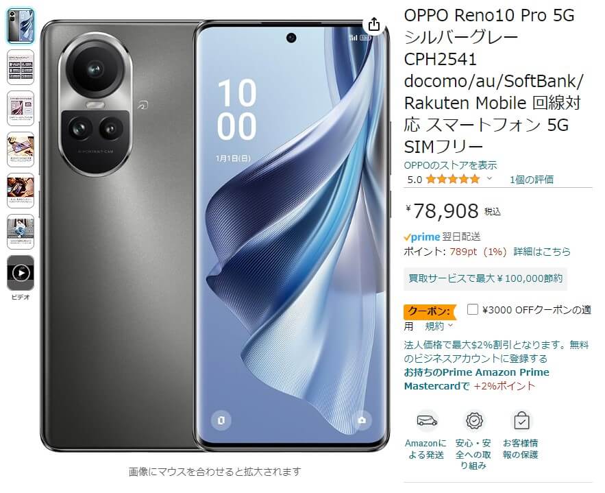 美品】OPPO Reno10 pro 5G シルバーグレー 最新 Reno OPPO Reno10 Pro