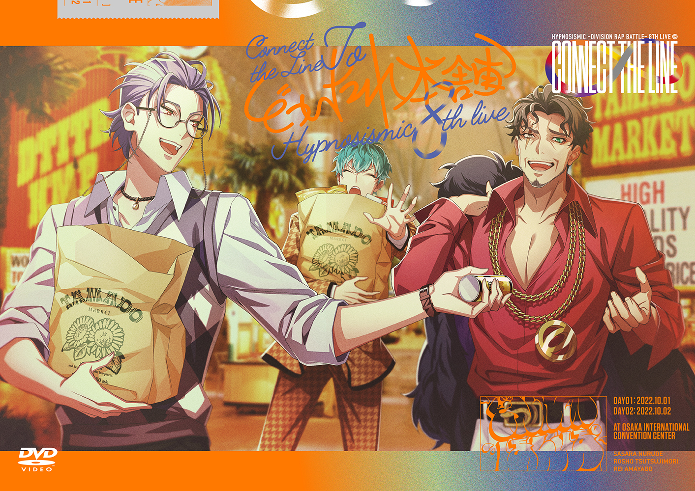 ヒプノシスマイク ポスター B2サイズ ④ Amazon.co.jp: 【Amazon.co.jp