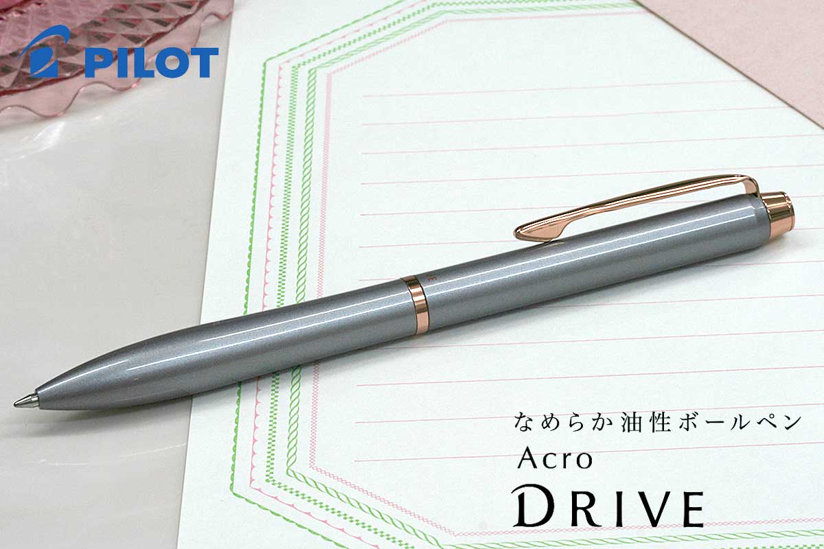 パイロット(PILOT) ボールペンアクロドライブ メタリックグレー ボールペン