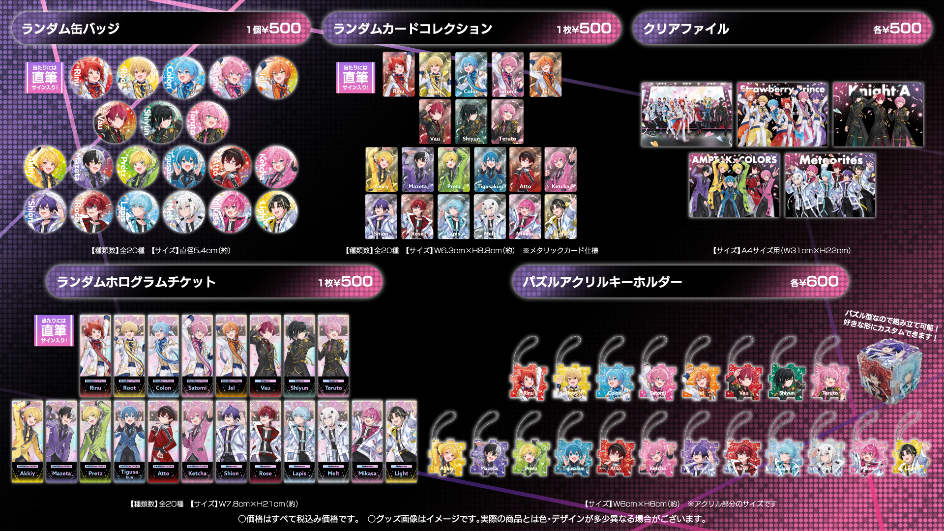 STPR Family Festival すとふぇす ストフェス缶バッジ 未開封 【公式通販】