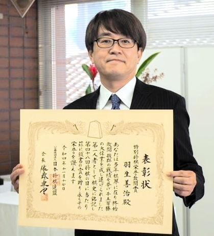 羽生善治九段が特別将棋栄誉敢闘賞受賞 前人未到の100期へ絶好調も