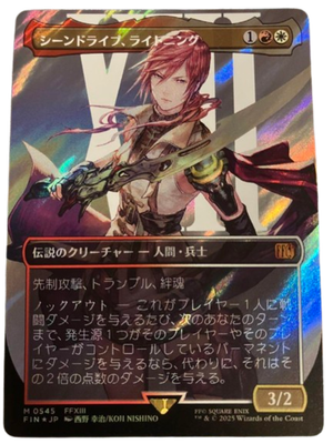 MTG FF シーンドライブ、ライトニング サージfoil 神話レア M 545 MTG