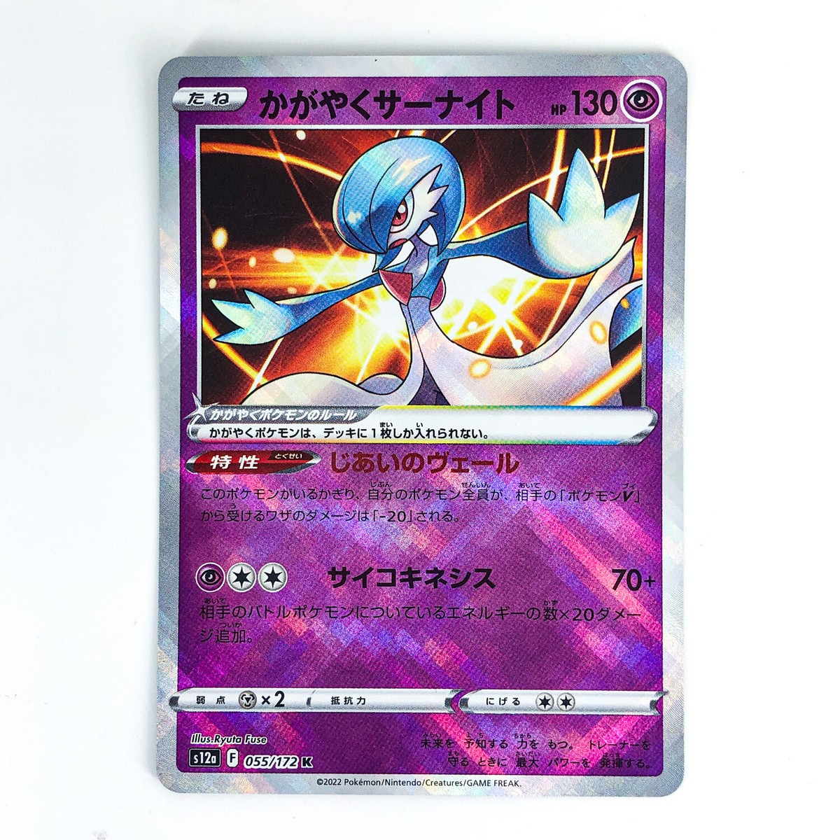 サーナイト ex サーナイト ex δ プロモカードパック 25th ANNIVERSARY