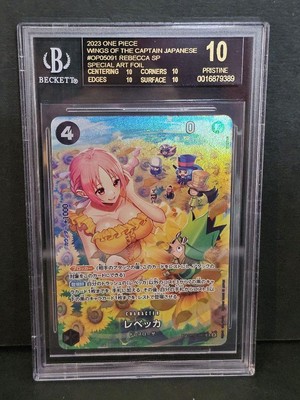 イカルス RRR BGS 10 (ゴールドラベル) イカルス RRR BGS 10 (ゴールド