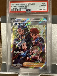 Friends in Hisui Psa 10 | eBay