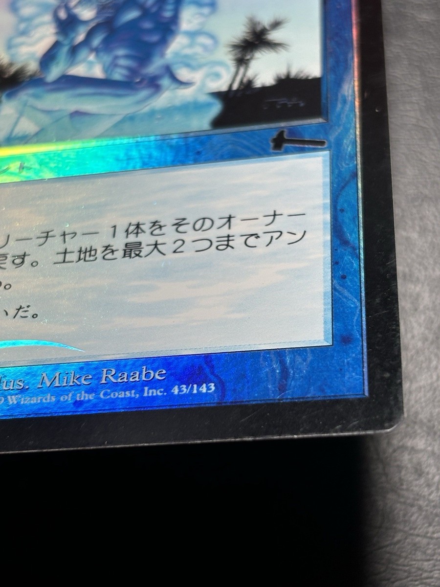 FOIL Snap Japanese Urza's Legacy ULG mtg SP | eBay