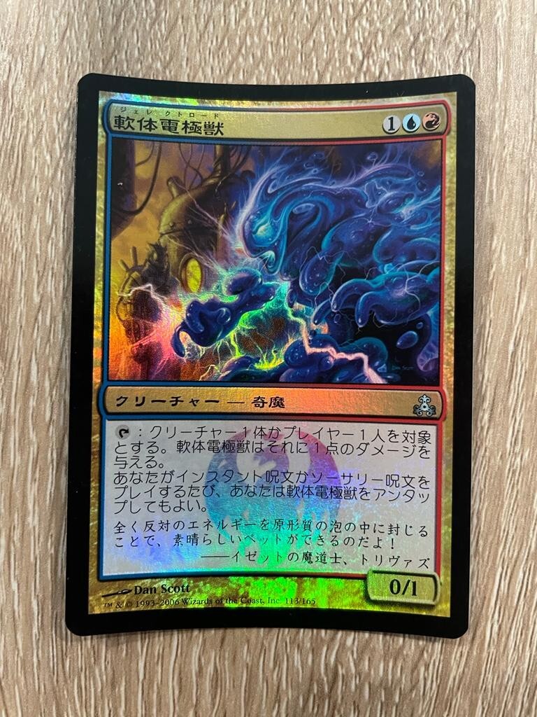MTG 目くらまし foil 4枚セット MTG 目くらまし foil 4枚セット 目