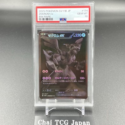 アーケオス bw UR psa10 2025年最新】アーケオス URの人気アイテム