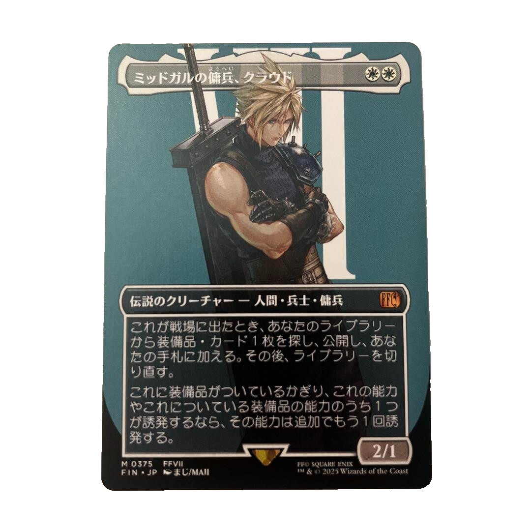 値*能様 ミッドガルの傭兵、クラウド スポットライトシリーズ プロモ