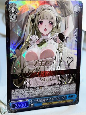 Nikke ソーダ サイン入りカード s117-08sp Signed Soda Foil Weiss