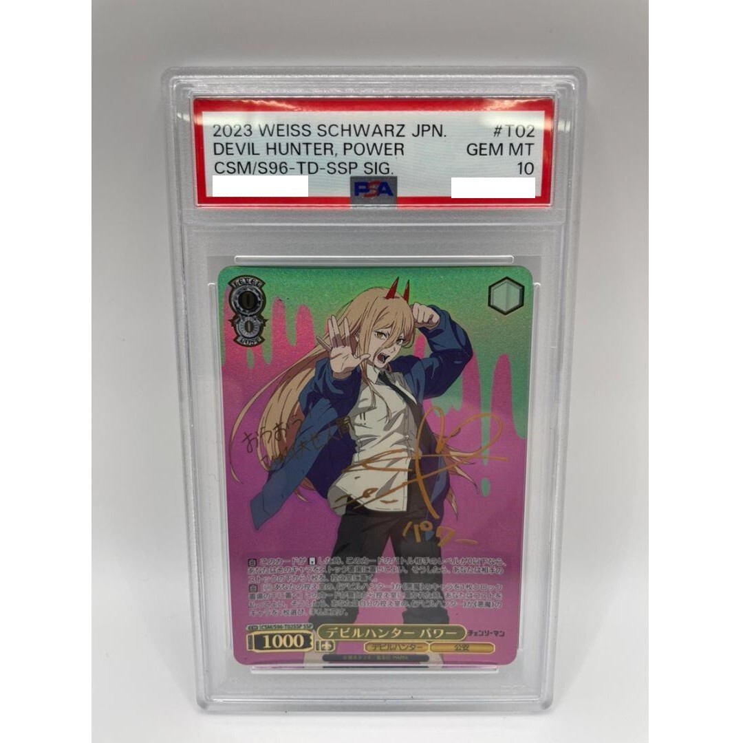 ws ヴァイスシュヴァルツ 密かな猛攻 OFR psa10 PSA10 ヴァイス