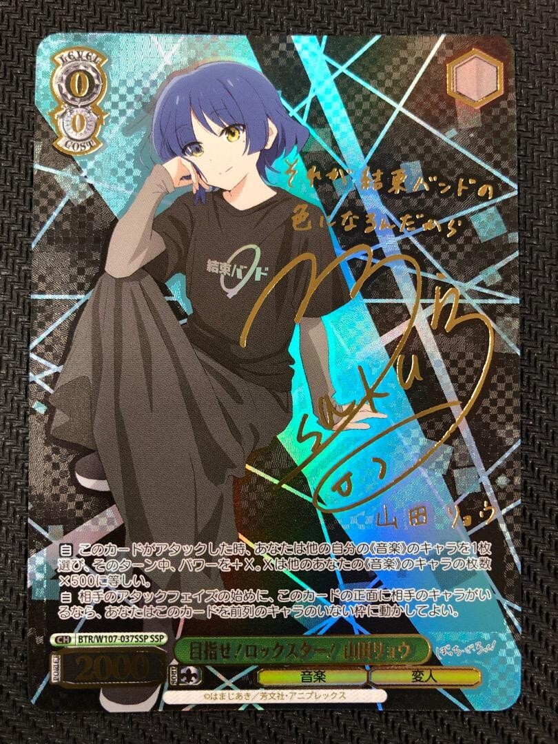 BGS 10 ブラックラベル】山田リョウ SSP サイン bg631 BGS 10 ブラック