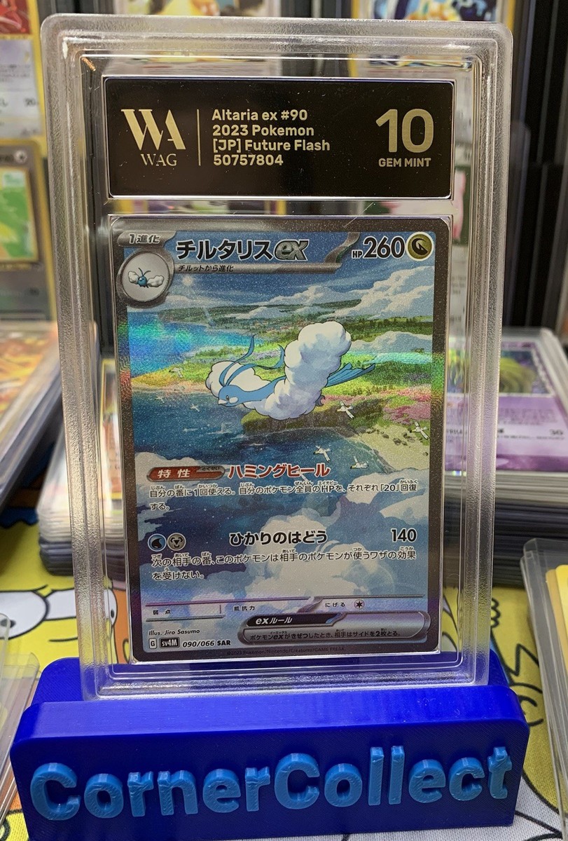 チルタリスex SAR PSA10 090/066 ALTARIA Pokemon Card Altaria SAR
