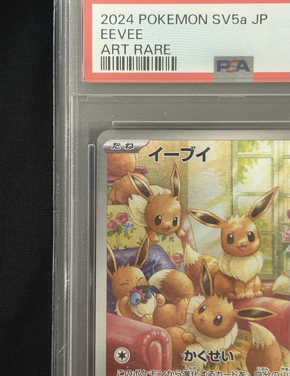 PSA10 Eevee AR 078/066 sv5a Japanese Pokemon Card Crimson Haze