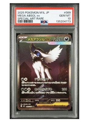 PSA10】メガアブソルex SAR メガアブソルex | ポケモンカードゲーム