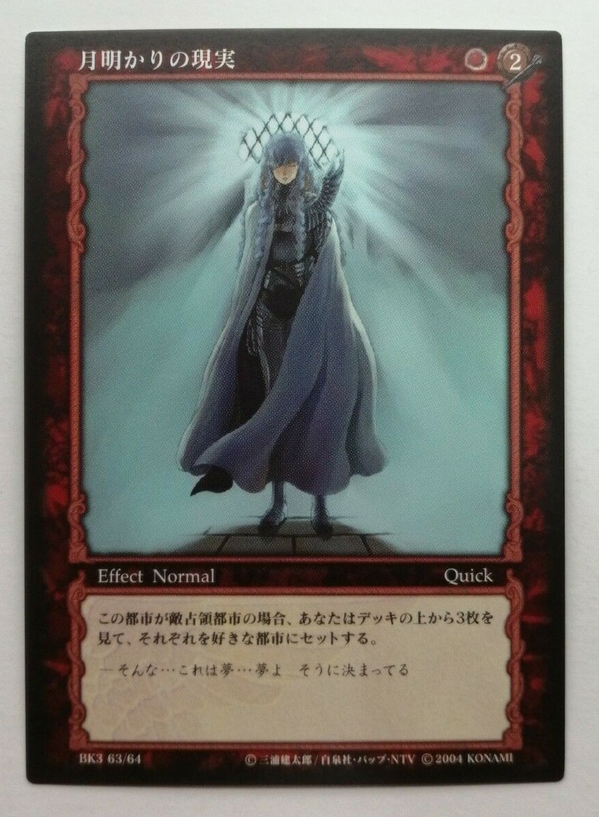 ベルセルク TCG グリフィス BK3 53/64 レア ベルセルクTCG BK3 53