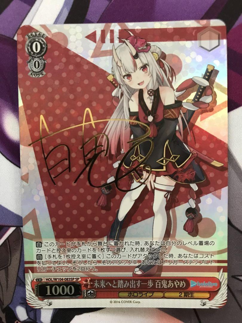 Signed Weiss Schwarz Hololive Vol.2 Nakiri Ayame Card HOL/W104