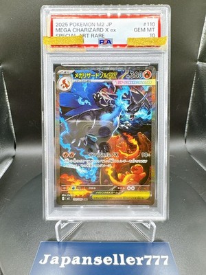 PSA9 メガリザードンx ex sar psa mega charizard Pokemon Card Mega