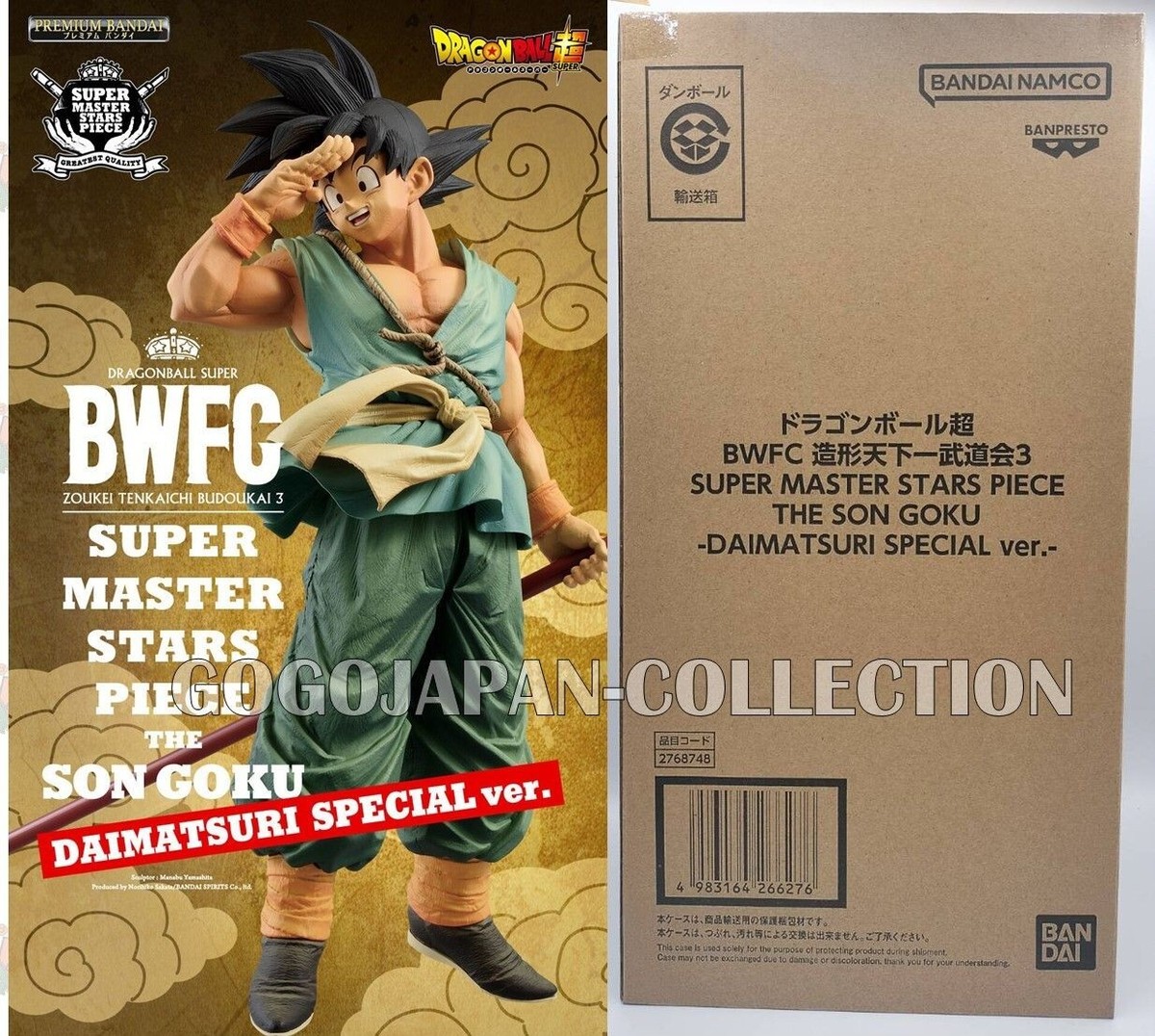 コミック・アニメ BANPRESTO BWFC SON GOKOU GRAND PRIZE コミック
