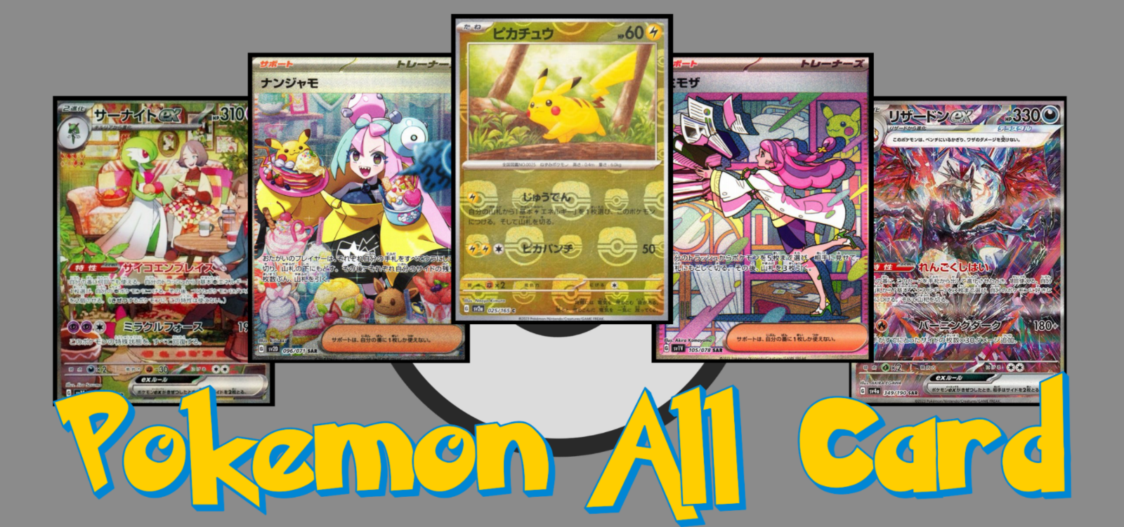 Pokemon Card Wigglytuff AR 091/080 M2 Inferno X Japanese | eBay