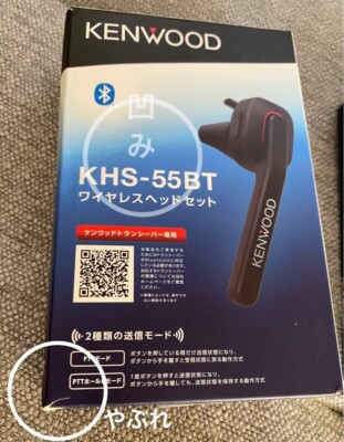 7348ウェンウッド(KENWOOD) ワイヤレスヘッドセット KHS-55BT KENWOOD