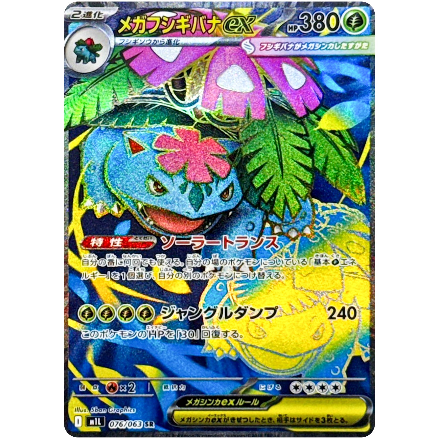 Pokemon Card Game Mega Venusaur ex SR 076/063 Mega Brave M1L JP | eBay