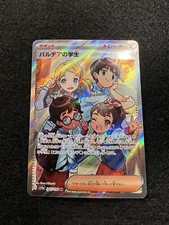Students of Paldea #345 Prices | Pokemon Japanese Shiny Treasure
