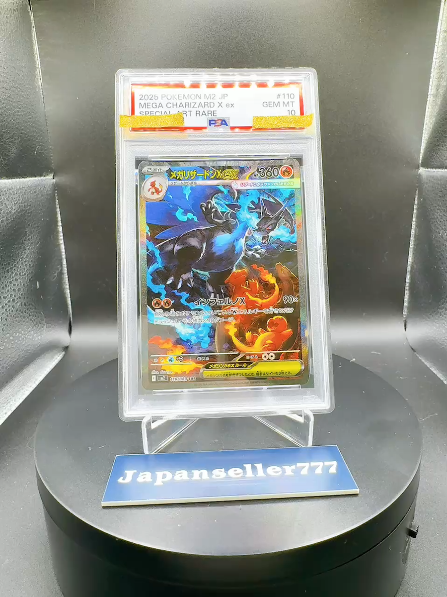 PSA9 メガリザードンx ex sar psa mega charizard Mega Charizard X Ex