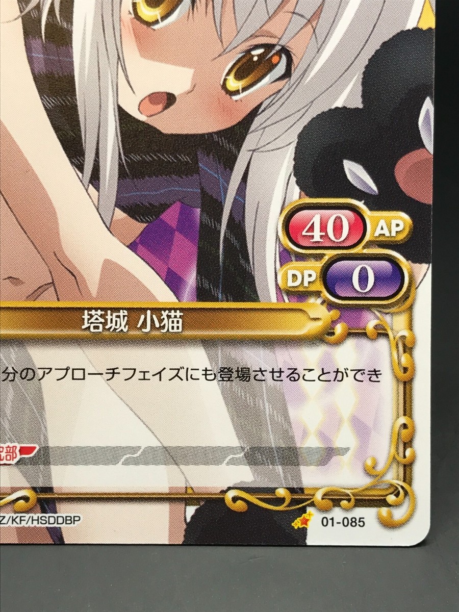 プレシャスメモリーズ ハイスクールd×d 塔城小猫 サイン プレシャス