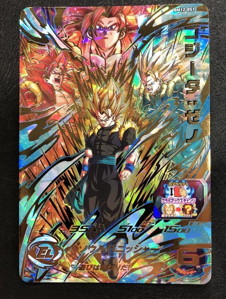 Super Dragon Ball Heroes card Gogeta Xeno BM12-051 Japanese BANDAI