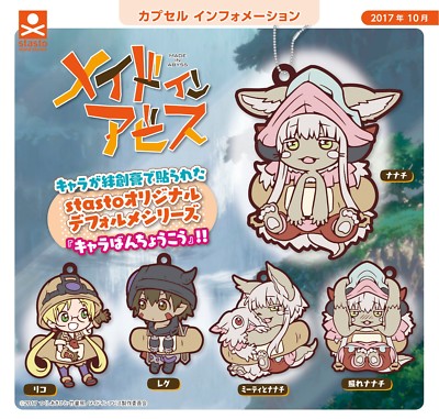 Made in Abyss Mascot Swing PVC Rubber Keychain Riko Reg Nanachi