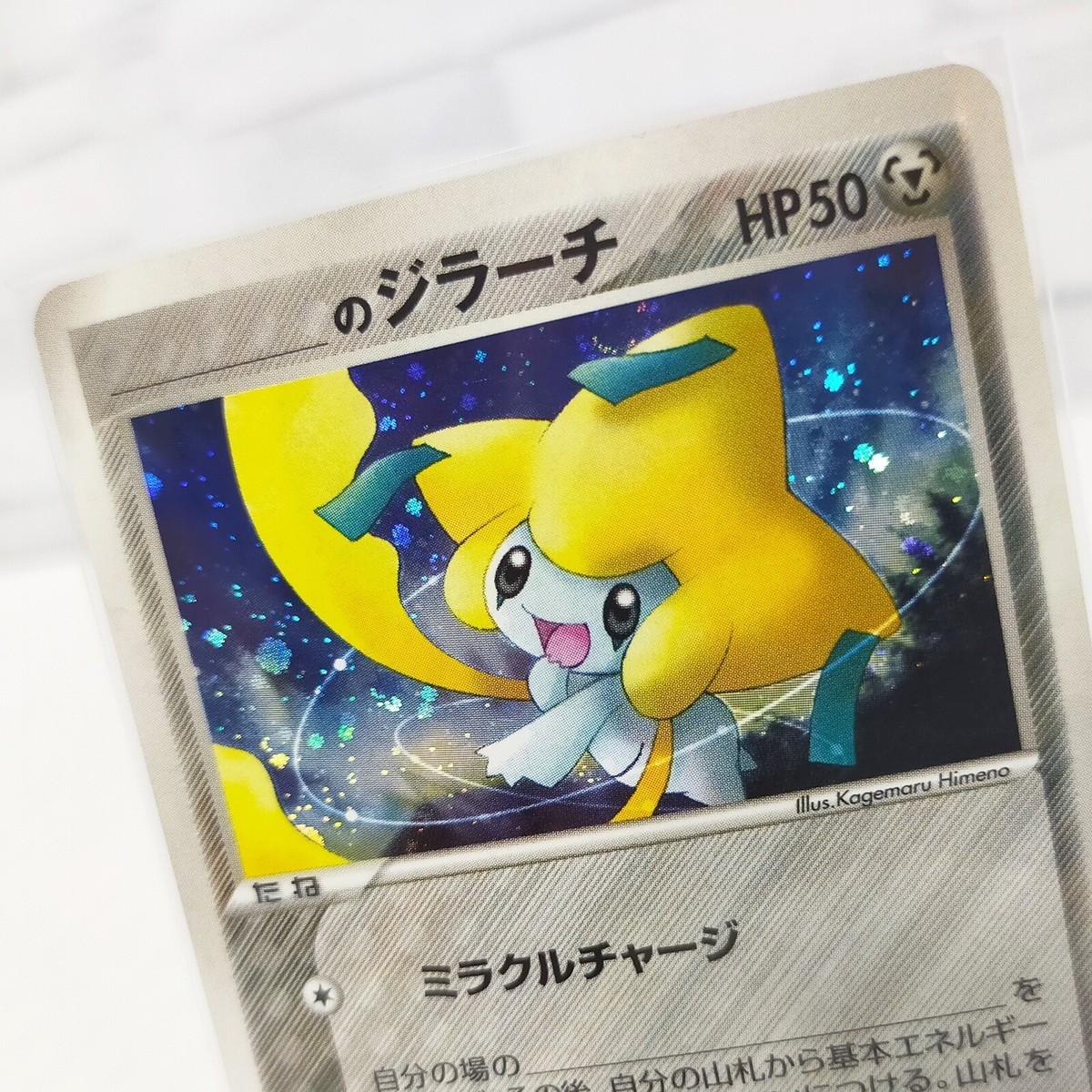 PSA10ジラーチ: プロモ[SM-P 089](プロモーションカード「SM-P」) 1