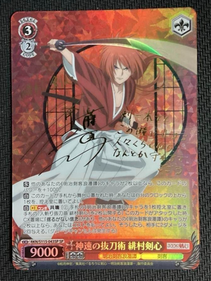 Signed weiss schwarz Rurouni Kenshin RKN/S115-043SP SP JP NM 7/12