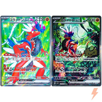 Koraidon SR SAR Set 094-103/078 SV1S Scarlet ex - Pokemon Card