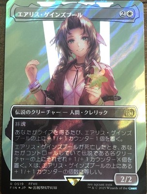MTG エアリス/Aerith Gainsborough サージ Foil Aerith Gainsborough