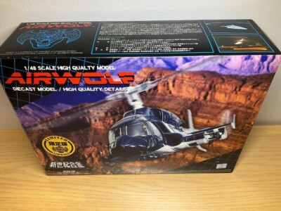 Supersonic attack helicopter AIRWOLF SGM 08 Figure Hobby limited