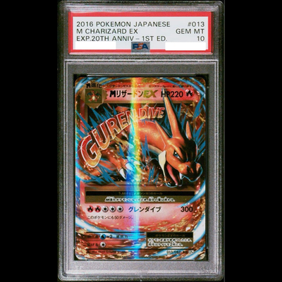 MリザードンEX RR CP6 20th Anniversary 013/087 Charizard - 013/087