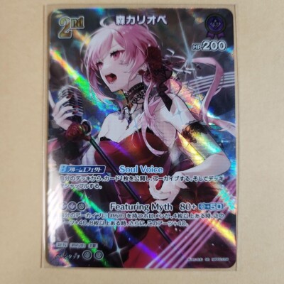 森カリオペ SSP PSA10 PSA10 カリオペヴァイス ホロライブ Your Mori. SSP