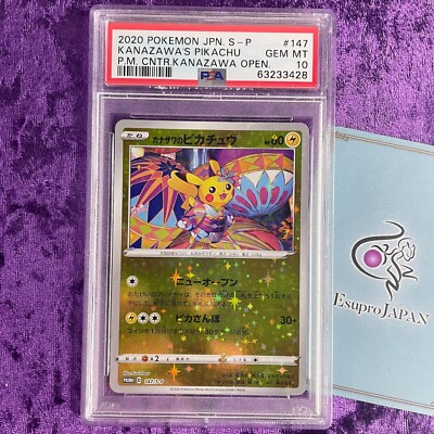 PSA10 カナザワのピカチュウ 割引 PROMO プロモ FOIL PSA10 カナザワの