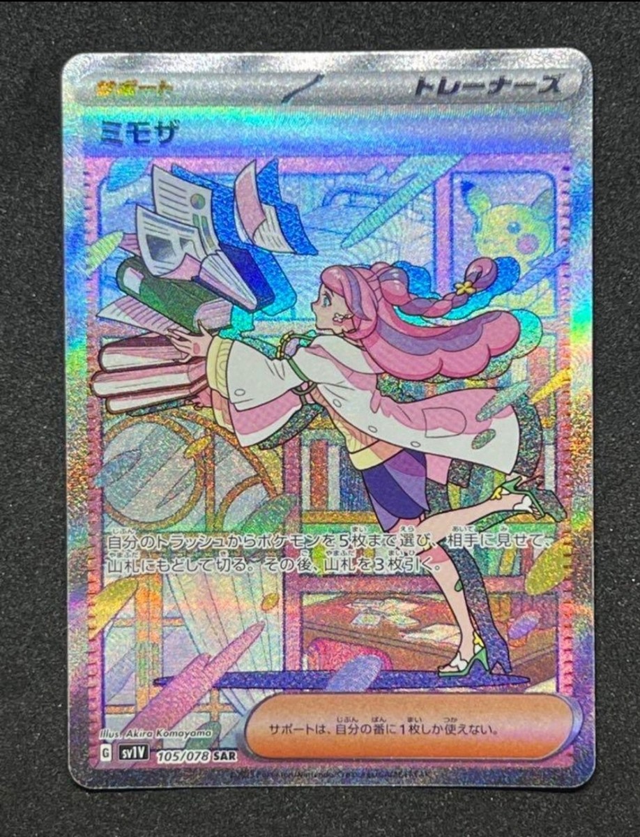 Pokemon Card game Miriam Mimi Mimosa SAR SV1V 105/078 Scarlet