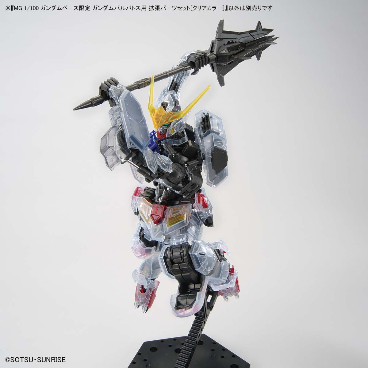 Expansion parts set for MG 1/100 Gundam Barbatos [clear color] | eBay