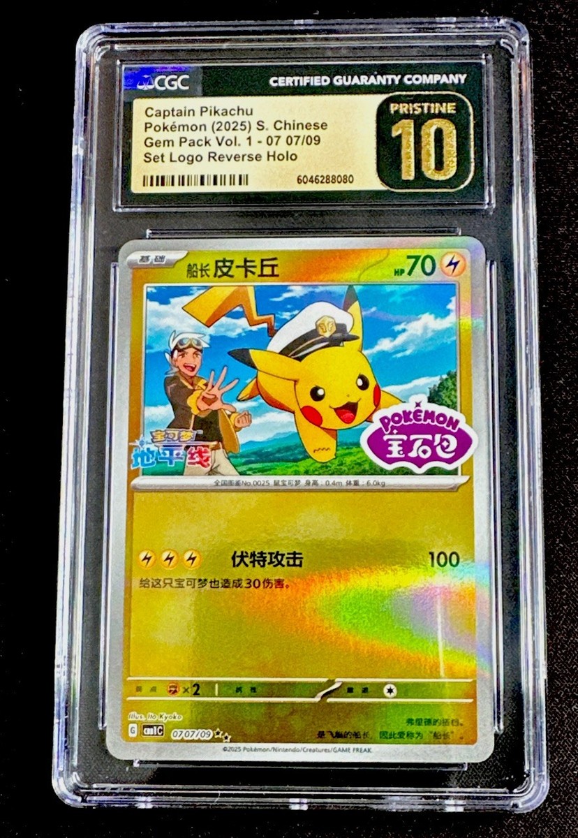CGC 10 Pristine Captain Pikachu 0703/09 Stamp Holo S. Chinese Gem