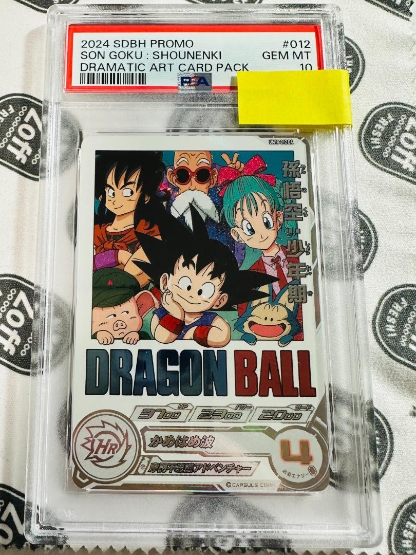 スーパードラゴンボールヒーローズ UGM10-011DA 孫悟空:少年期