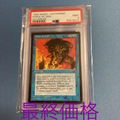 MTG アライアンス『Force of Will』