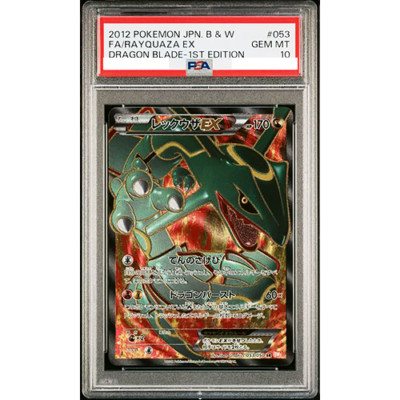 ヤドランEX MヤドランEX ヤドランソウルリング PSA10 20th 連番