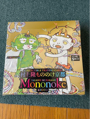 村上隆もののけ京都 クリアファイル＆トレーディングカード 村上隆